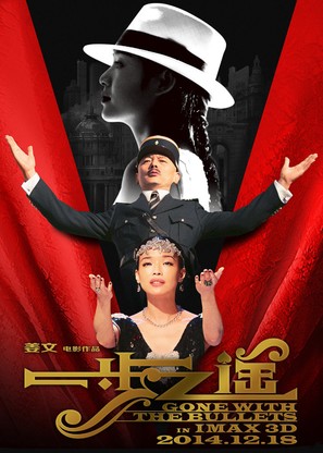 Yi bu zhi yao - French Movie Poster (thumbnail)