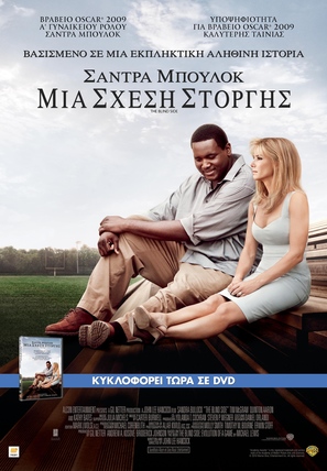 The Blind Side - Greek Video release movie poster (thumbnail)