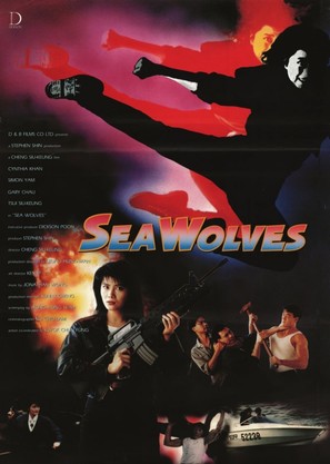 Sea Wolves - Movie Poster (thumbnail)