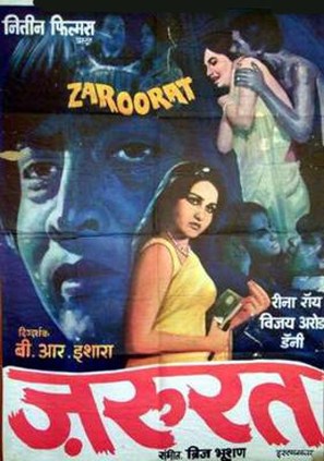 Zaroorat - Indian Movie Poster (thumbnail)