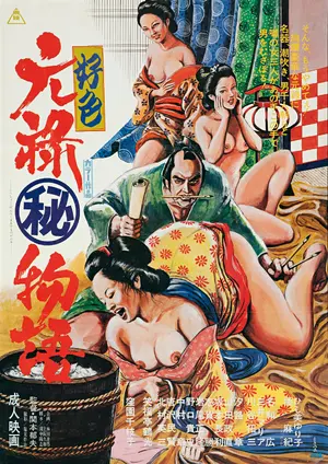 Kôshoku: Genroku (maruhi) monogatari Poster