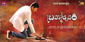 Brahmotsavam - Indian Movie Poster (thumbnail)