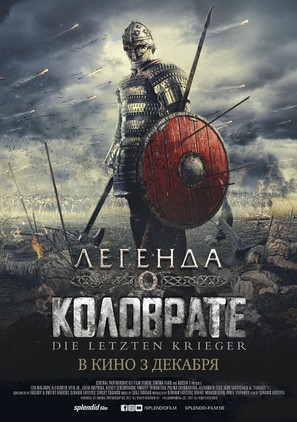 Kolovrat - German Movie Poster (thumbnail)