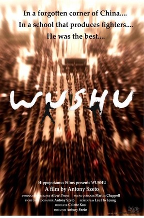 Wushu - Movie Poster (thumbnail)