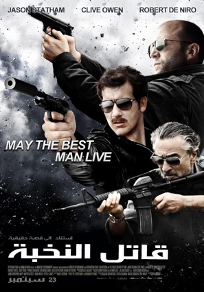 Killer Elite - Tunisian Movie Poster (thumbnail)