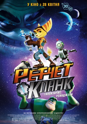 Ratchet and Clank - Ukrainian Movie Poster (thumbnail)