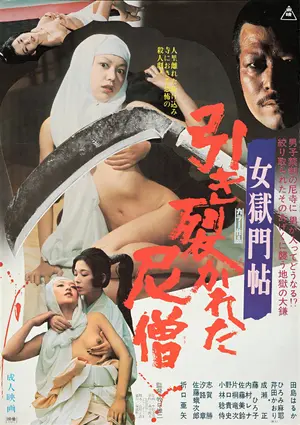 Onna gokumon-chô: Hikisakareta nisô Poster