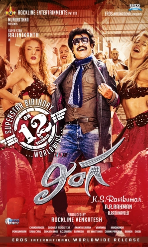 Lingaa - Indian Movie Poster (thumbnail)