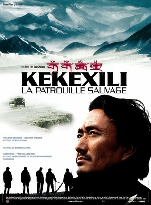 Kekexili - French Movie Poster (thumbnail)