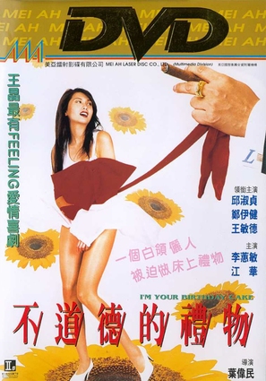 Bu dao de de li wu - Hong Kong Movie Cover (thumbnail)