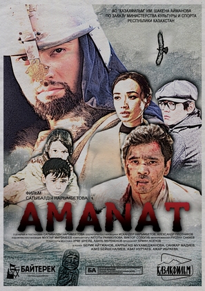 Amanat - Kazakh Movie Poster (thumbnail)