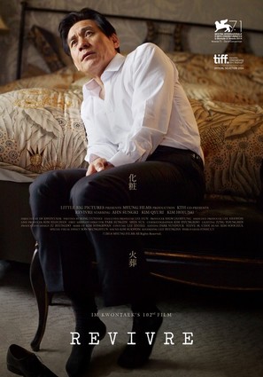 Hwajang - South Korean Movie Poster (thumbnail)