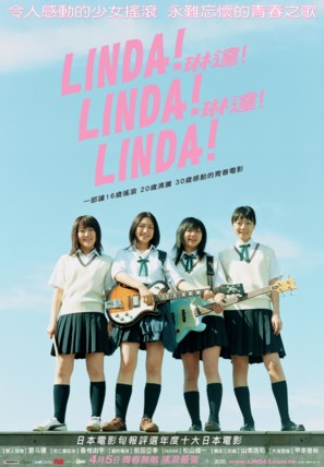 Linda Linda Linda - Taiwanese Movie Poster (thumbnail)