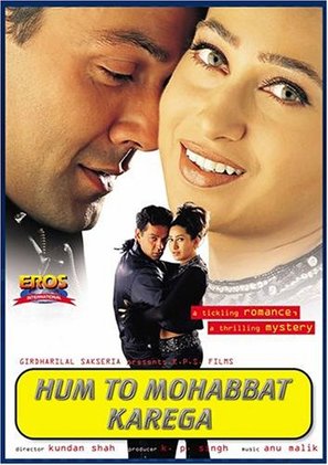 Hum To Mohabbat Karega - Indian DVD movie cover (thumbnail)