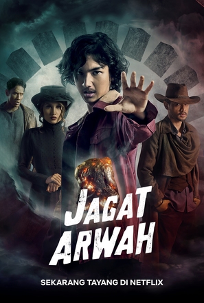 Jagat Arwah - Indonesian Movie Poster (thumbnail)