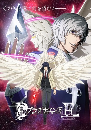 &quot;Platinum End&quot; - Japanese Movie Poster (thumbnail)