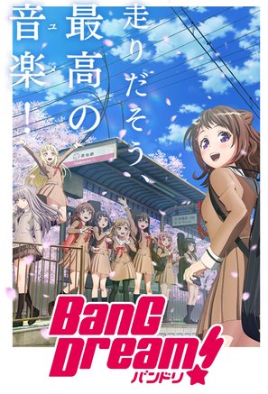 &quot;BanG Dream!&quot; - Japanese Movie Poster (thumbnail)