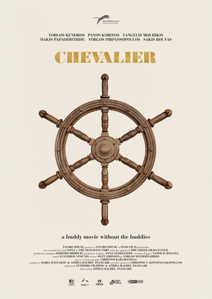 Chevalier - Greek Movie Poster (thumbnail)