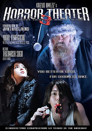 Kyoufu gekijo: Purezento - DVD movie cover (thumbnail)