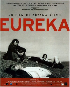 Yur&icirc;ka - French Movie Poster (thumbnail)