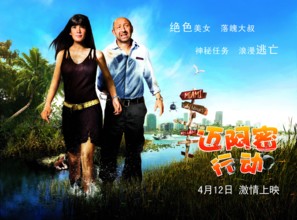 R.T.T. - Chinese Movie Poster (thumbnail)