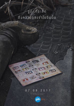 The Promise - Thai Movie Poster (thumbnail)