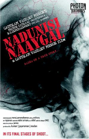 Nadunisi Naaygal - Indian Movie Poster (thumbnail)