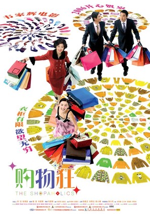 Jui oi nui yun kau muk kong - Chinese Movie Poster (thumbnail)