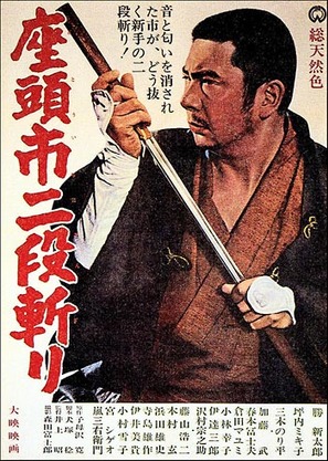 Zat&ocirc;ichi nidan-kiri - Movie Poster (thumbnail)