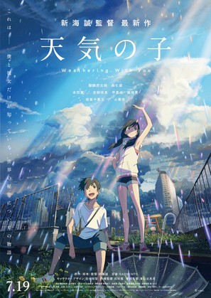 Weathering with You - Japanese Movie Poster (thumbnail)