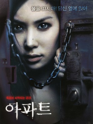 APT. - South Korean Movie Poster (thumbnail)