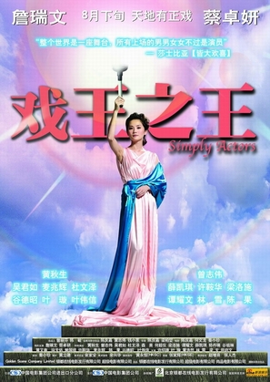 Hei wong ji wong - Chinese poster (thumbnail)