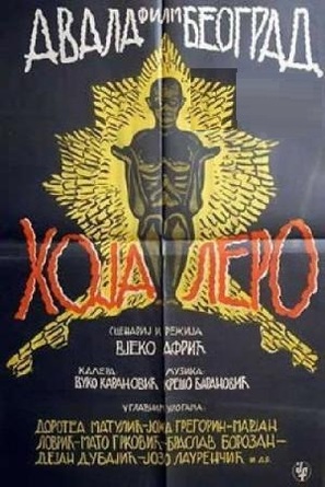 Hoja! Lero! - Yugoslav Movie Poster (thumbnail)