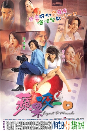 Pin guo yao yi kou - Hong Kong poster (thumbnail)