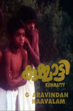 Kummatty - Indian Movie Cover (thumbnail)