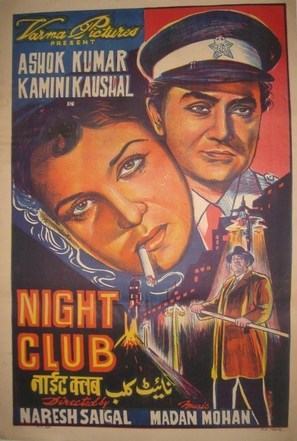 Night Club - Indian Movie Poster (thumbnail)