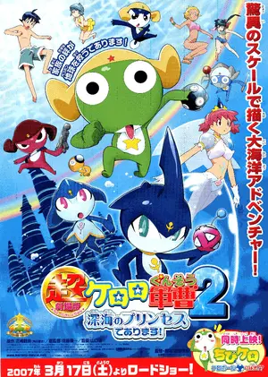 Chô Gekijô-ban Keroro Gunsô Tsû Shinkai no Purinsesu de Arimasu! Unset