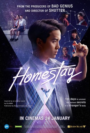 Homestay - Singaporean Movie Poster (thumbnail)