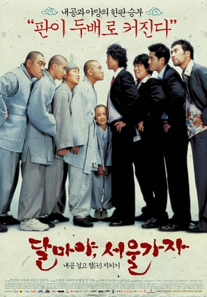 Dalmaya, Seoul gaja - South Korean Movie Poster (thumbnail)