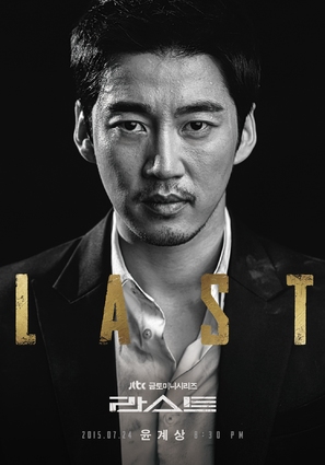 &quot;Laseuteu&quot; - South Korean Movie Poster (thumbnail)