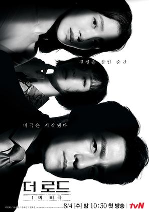 &quot;Deo Rodeu: 1eui Bigeuk&quot; - South Korean Movie Poster (thumbnail)