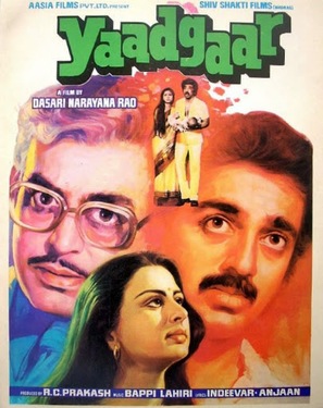 Yaadgaar - Indian Movie Poster (thumbnail)