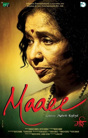 Maaee - Indian Movie Poster (thumbnail)
