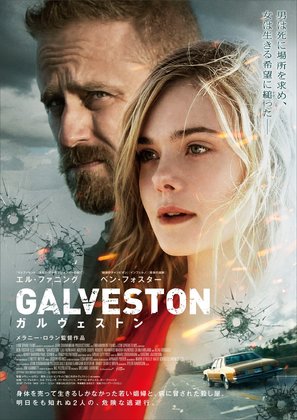 Galveston - Japanese Movie Poster (thumbnail)