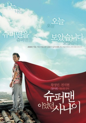 Superman ieotdeon sanai - South Korean Movie Poster (thumbnail)