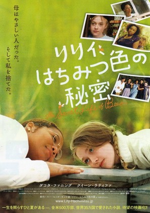 The Secret Life of Bees - Japanese Movie Poster (thumbnail)