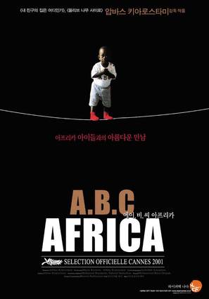 ABC Africa - South Korean Movie Poster (thumbnail)