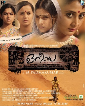 Orissa - Indian Movie Poster (thumbnail)
