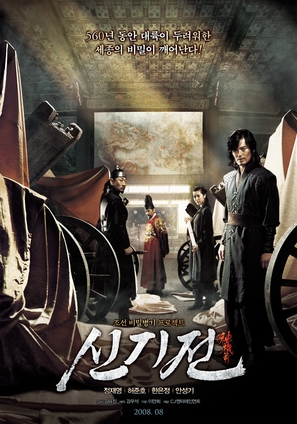 Shin ge jeon - South Korean Movie Poster (thumbnail)