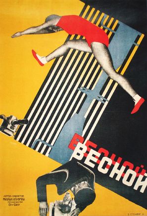 Vesnoy - Russian Movie Poster (thumbnail)